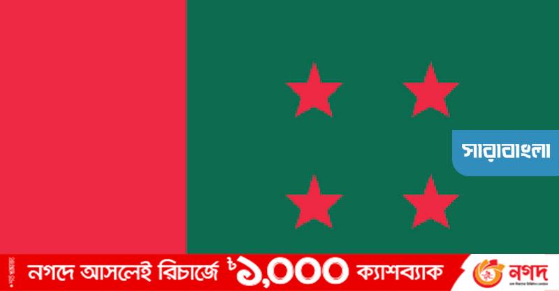 wm Awami League Logo 22 09 2021