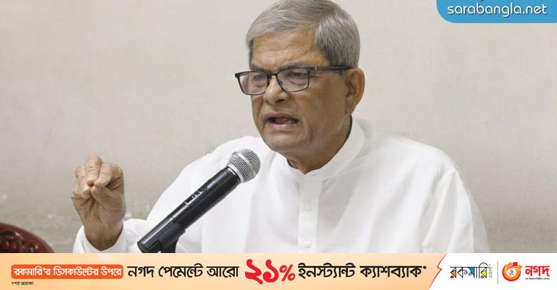 wm Mirza Fakhrul 17 March 2023