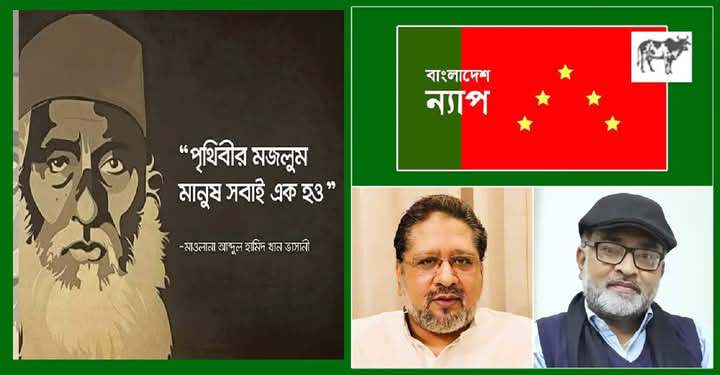২২ জানুয়ারী মওলানা ভাসানীর স্বদেশ প্রত্যাবর্তনের ৫৩তম বার্ষিকী