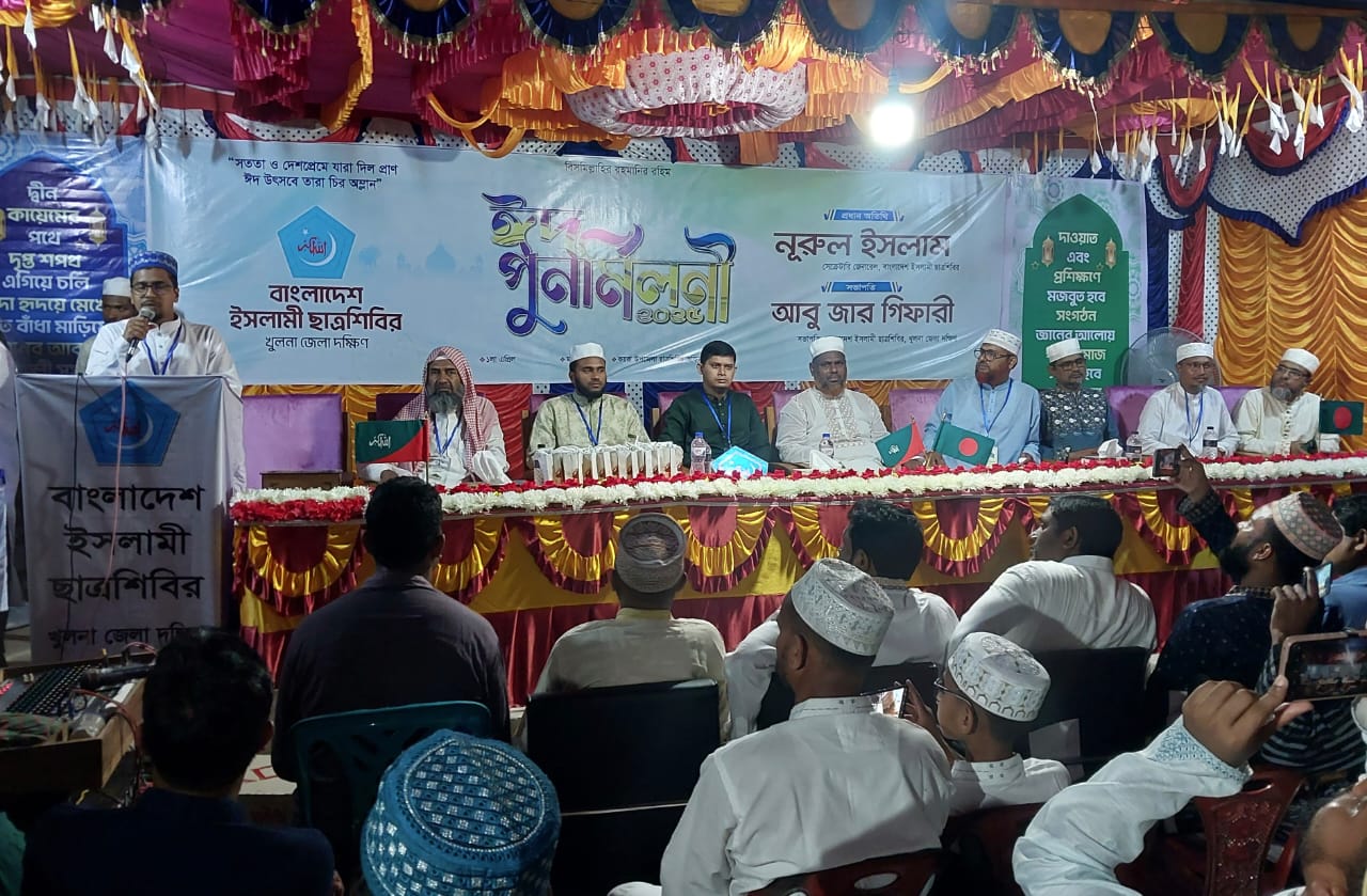 খুলনা জেলা দক্ষিণ ছাত্রশিবিরের ঈদ পুনর্মিলনী অনুষ্ঠিত