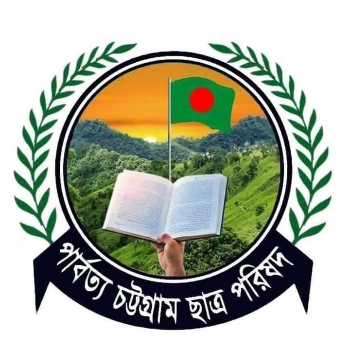 চবিতে পিসিসিপির কমিটি গঠন