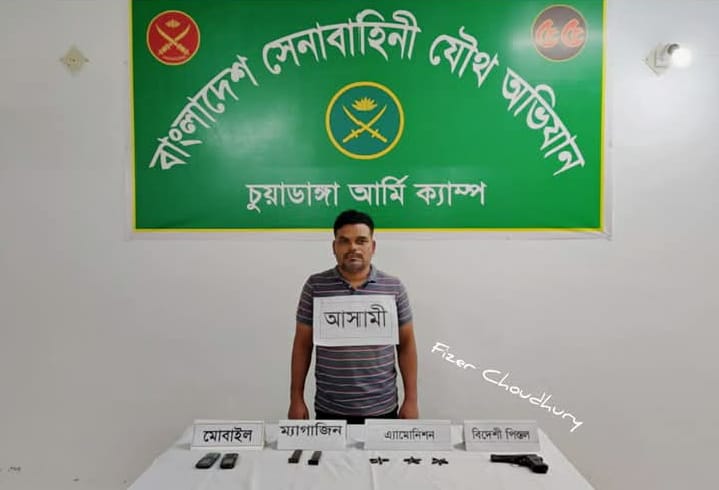 চুয়াডাঙ্গার দামুড়হুদায় সেনাবাহিনীর অভিযান বিদেশি পিস্তল, ম্যাগাজিন ও গুলি উদ্ধার