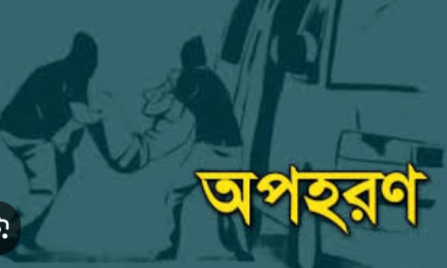 অপহরণের দুই দিন পর পুলিশি অভিযানে বান্দরবানে  ৭ বছরের এক শিশু উদ্ধার।