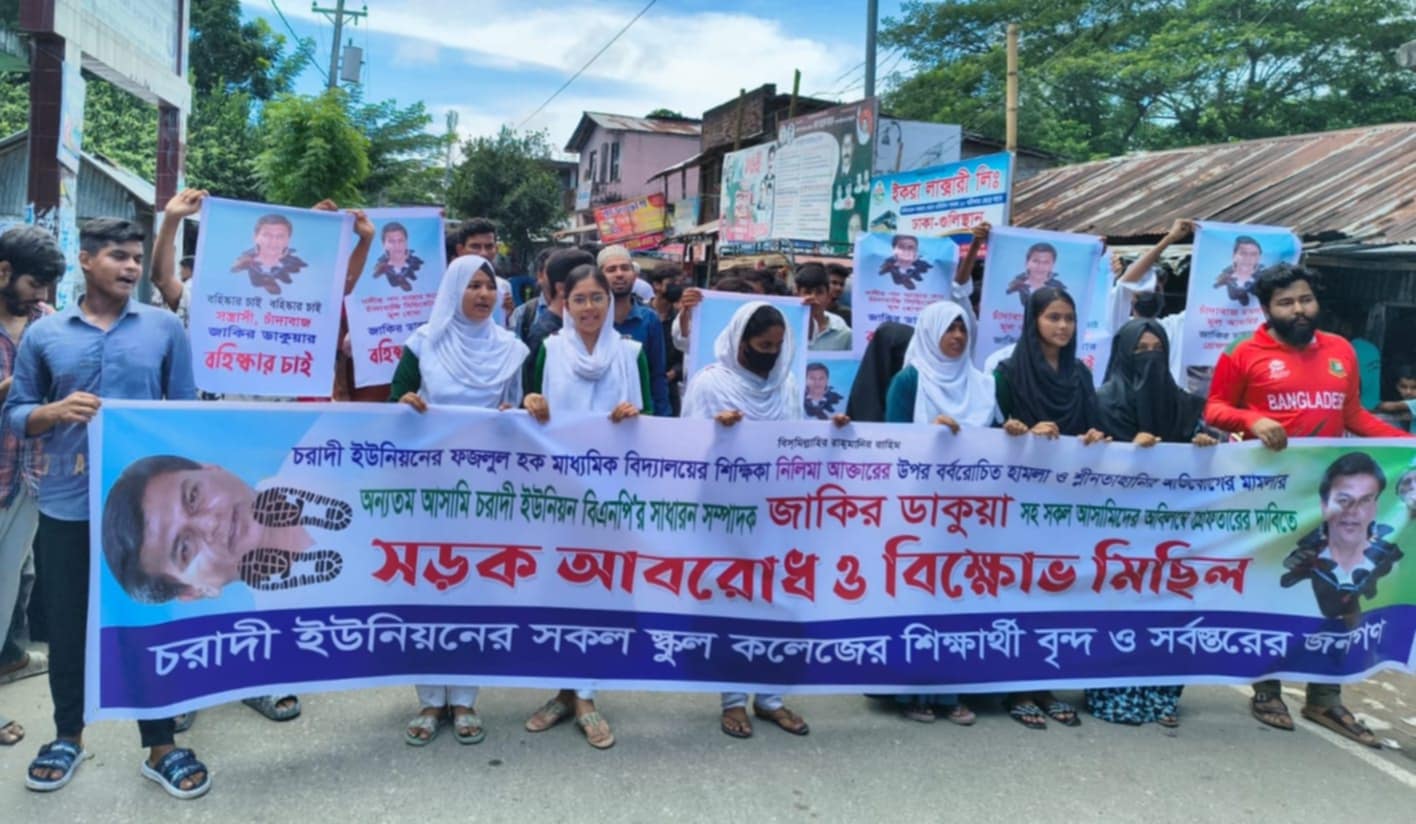 বাকেরগঞ্জে বিএনপি নেতা জাকির ডাকুয়াকে গ্রেপ্তারের দাবিতে বিক্ষোভ মিছিল