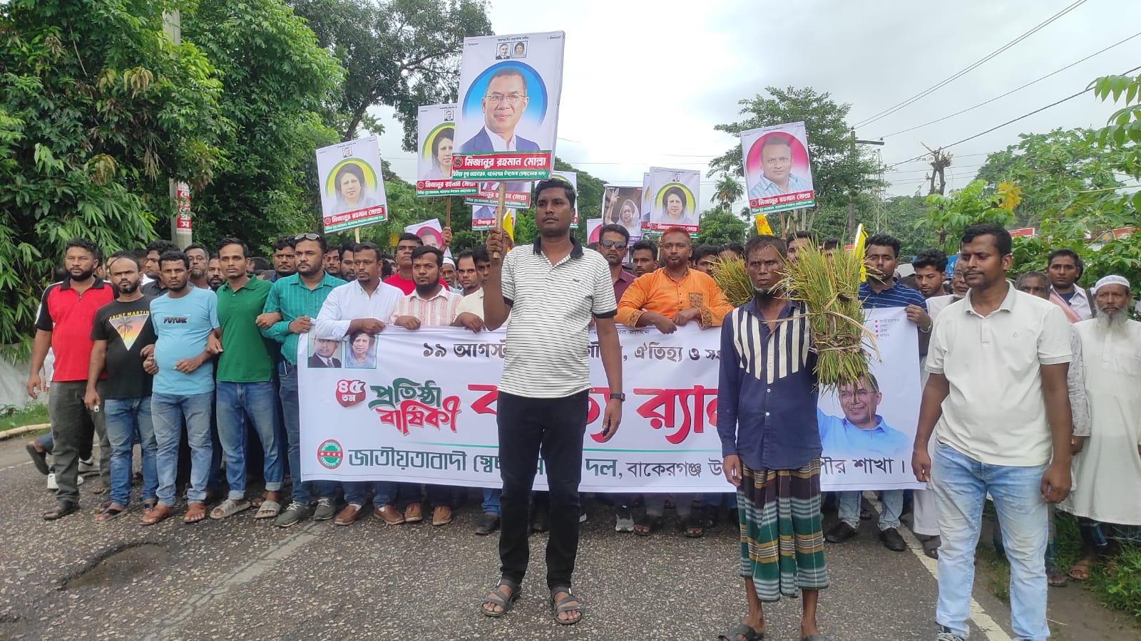 বাকেরগঞ্জে স্বেচ্ছাসেবক দলের ৪৫’তম প্রতিষ্ঠা বার্ষিকী পালিত 