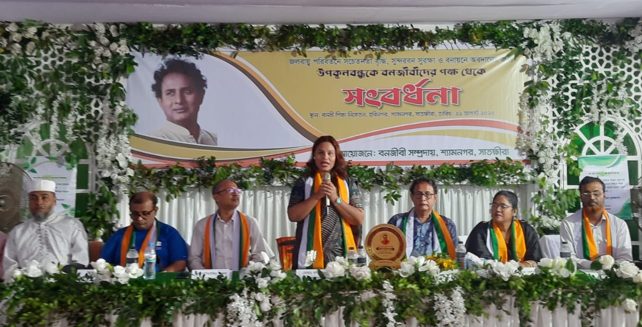 সুন্দরবন সুরক্ষা ও বনায়নে অবদানের জন্য উপকূলবন্ধু মোস্তফা নুরুজ্জামানকে সংবর্ধনা