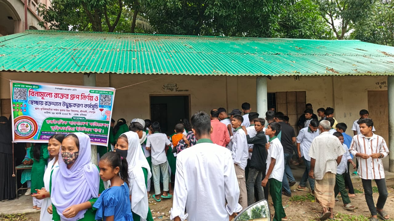 কুড়িকাহনিয়াতে বিনামূল্যে রক্তের গ্রুপ নির্ণয় ক্যাম্পেইন