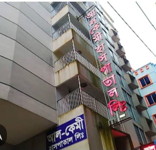 ফেনী আল কেমী হাসপাতালে চিকিৎসা গাফিলতি  সিজারিয়ান রোগীর পেটে গজ রেখে সেলাই  ৭ মাস পর দ্বিতীয় অপারেশনে উদঘাটন।