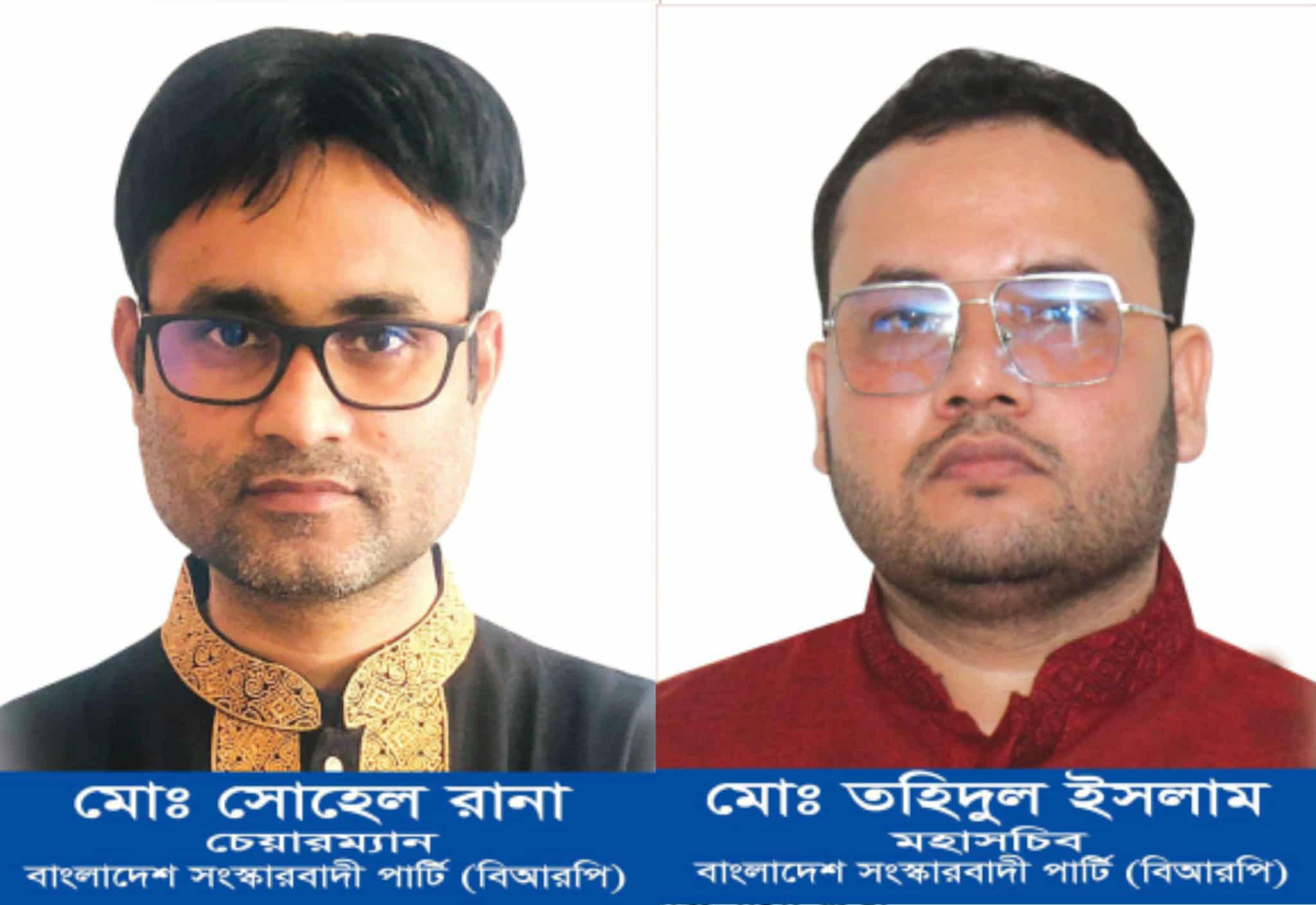 বিআরপি’র ৫৭০ সদস্য বিশিষ্ট কেন্দ্রীয় কমিটি ঘোষণা