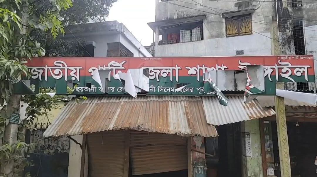 টাঙ্গাইলে গণঅধিকার পরিষদের কর্মীরা জেলা জাতীয় পার্টির অফিস ভাঙচুর ও মহাসড়ক অবরোধ করেছে