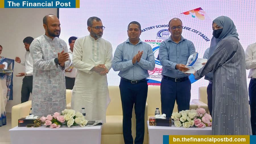 দ্যা ফিনান্সিয়াল পোস্ট ও বিয়াম’র উদ্যোগে বিয়াম ল্যাবরেটরি স্কুলে এসএসসি পরীক্ষায় উত্তীর্ণ শিক্ষার্থীদের সংবর্ধনা