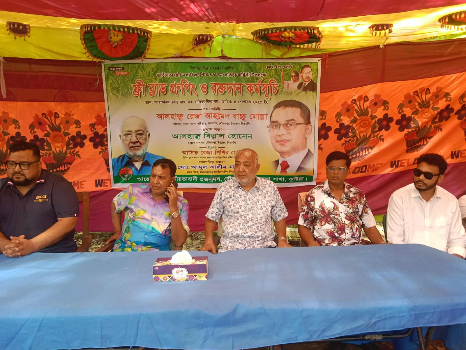 দৌলতপুরে ফ্রি ব্লাড গ্রুপিং ও স্বেচ্ছায় রক্তদান কর্মসূচি উদ্বোধন