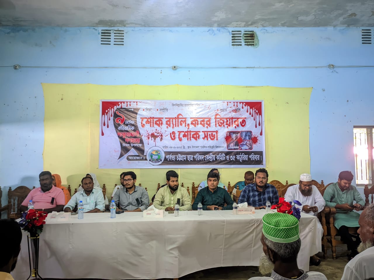 পাকুয়াখালি গণহত্যার বিচারের দাবি পিসিসিপি’র