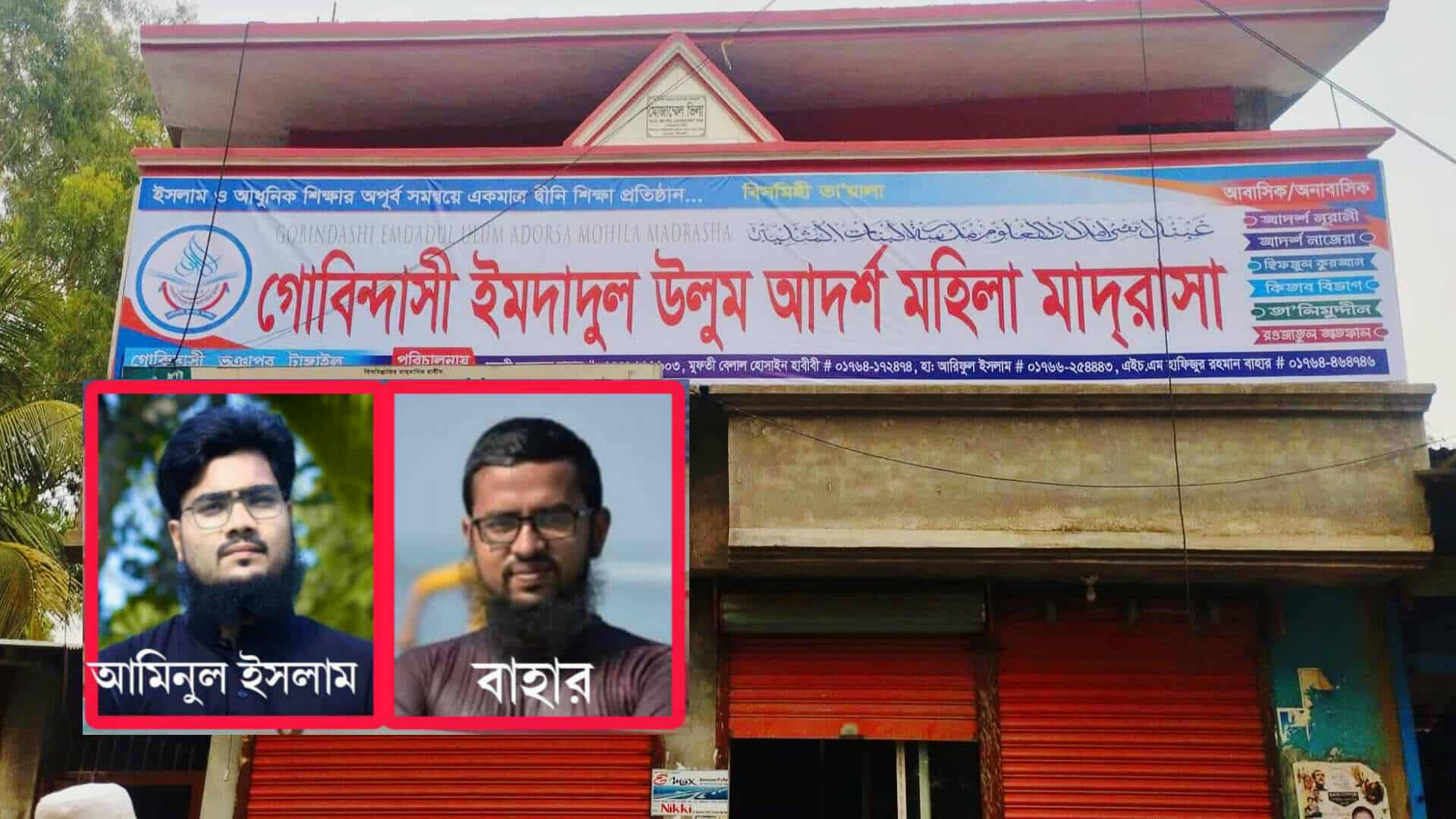 ভূঞাপুরে মাদ্রাসার শিক্ষকদের বিরুদ্ধে যৌন হয়রানির অভিযোগে  শিক্ষক বহিষ্কার