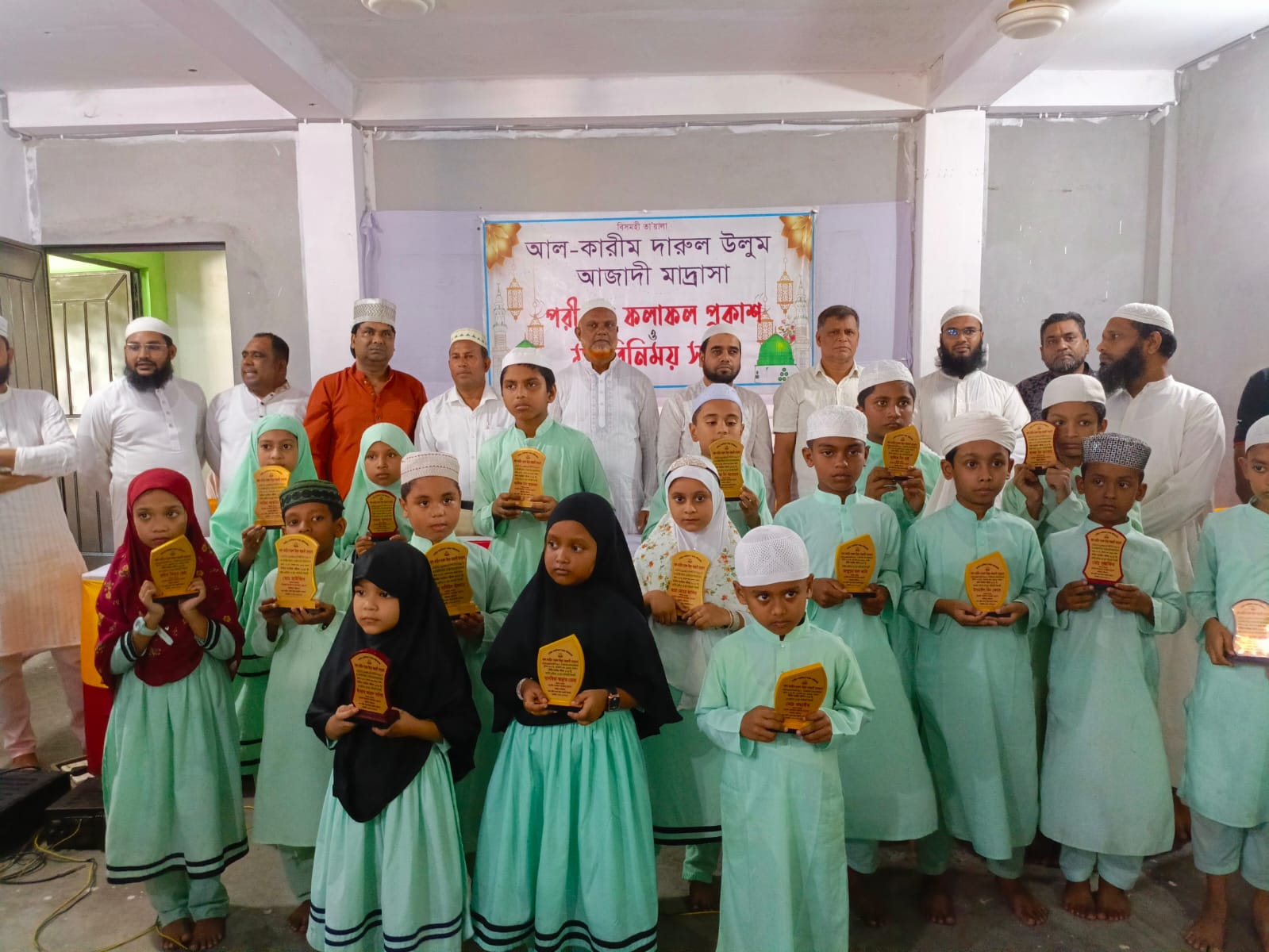 আল কারীম দারুল উলুম মাদ্রাসার ফল প্রকাশ ও মত বিনিময় সভা 