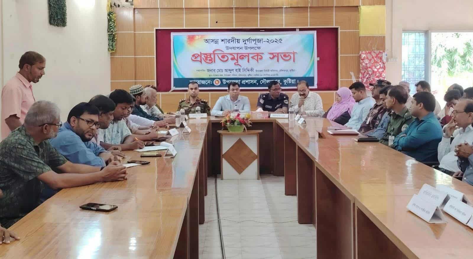 দৌলতপুরে আইন শৃঙ্খলা ও পূজা উদযাপন কমিটির প্রস্তুতিমূলক সভা অনুষ্ঠিত
