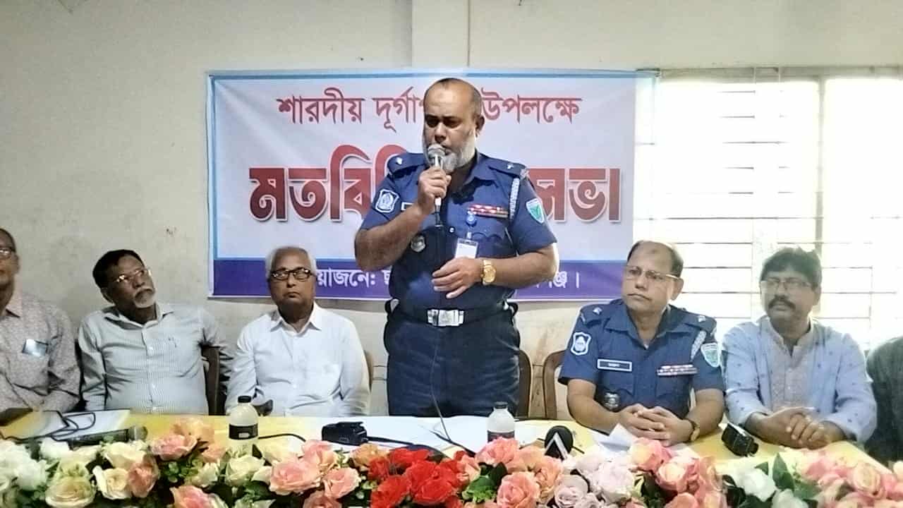 ছাতকে শারদীয় দুর্গাপূজা উপলক্ষে আইনশৃঙ্খলা বিষয়ক মতবিনিময় সভা
