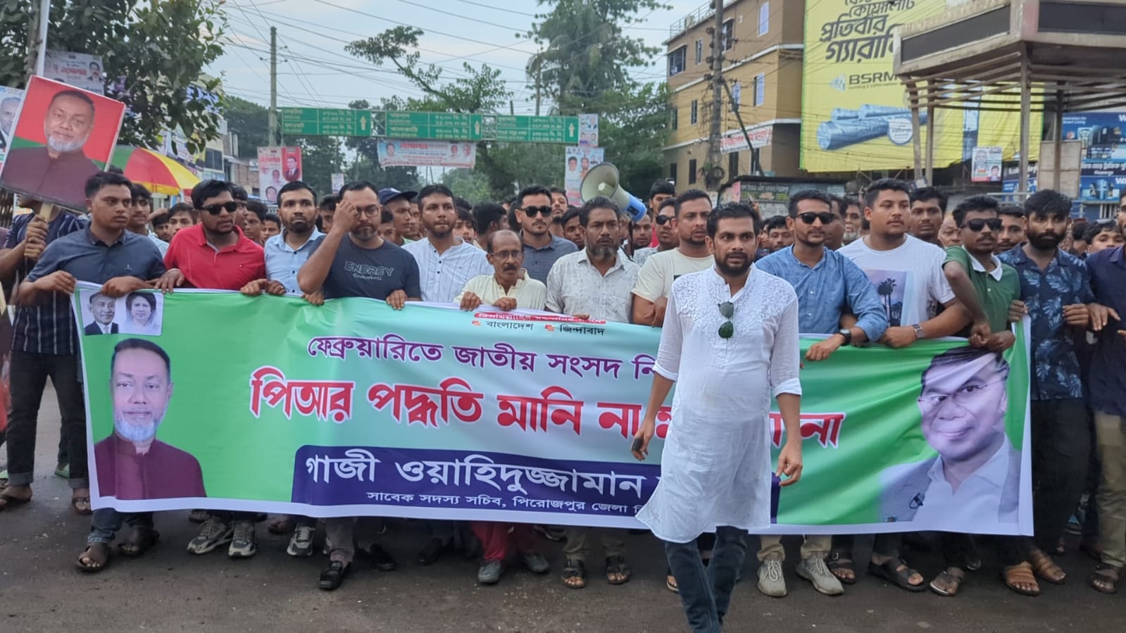 পিরোজপুরে পিআর পদ্ধতিতে নির্বাচনের বিরুদ্ধে বিএনপির বিক্ষোভ মিছিল