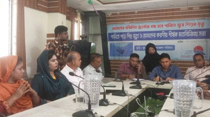 কুতুবদিয়ায় পানিতে পড়ে শিশু মৃত্যু প্রতিরোধে মতবিনিময় সভা