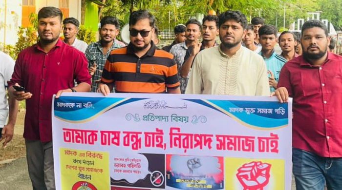 তামাক চাষের জন্য বন ও পাহাড় উজাড় করা হচ্ছে।  তামাক চাষ বন্ধে রাঙ্গামাটিতে পার্বত্য ছাত্র ফোরামের বিক্ষোভ