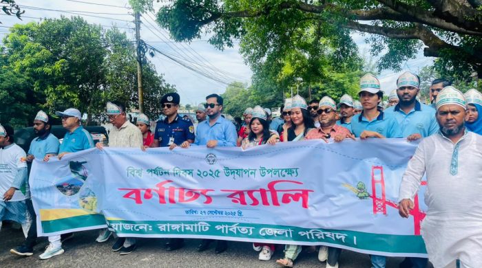 রাঙামাটিতে বর্ণাঢ্য আয়োজনে বিশ্ব পর্যটন দিবস পালিত