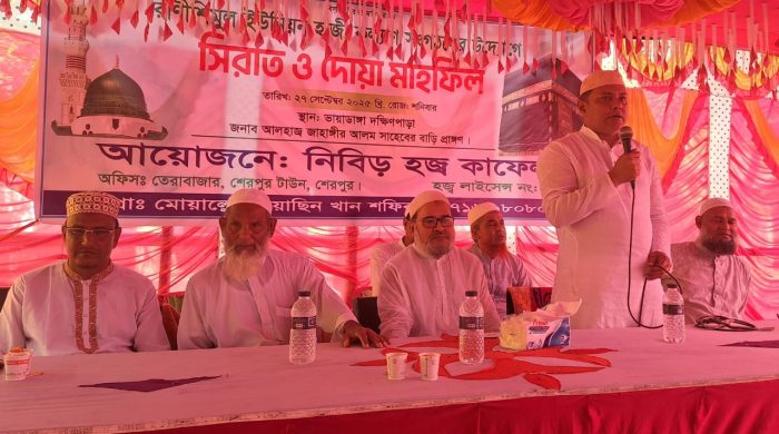 নিবিড় হজ্ব কাফেলার উদ্যোগে সিরাত ও দোয়া মাহফিল অনুষ্ঠিত