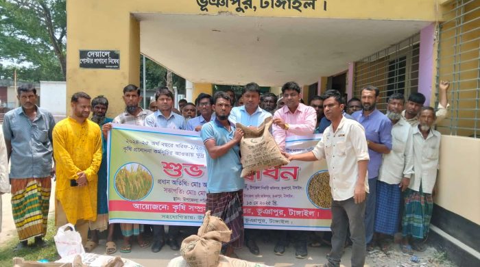 ভূঞাপুরে কৃষি প্রণোদনার সফল বাস্তবায়ন!