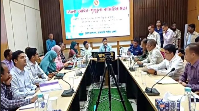 রাঙ্গামাটিতে জেলা আইনশৃঙ্খলা কমিটির সভা অনুষ্ঠিত