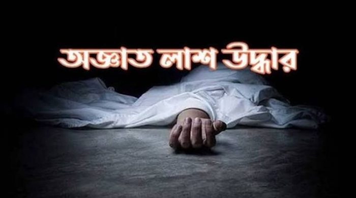 চারঘাটে অজ্ঞাত মহিলার লাশ উদ্ধার