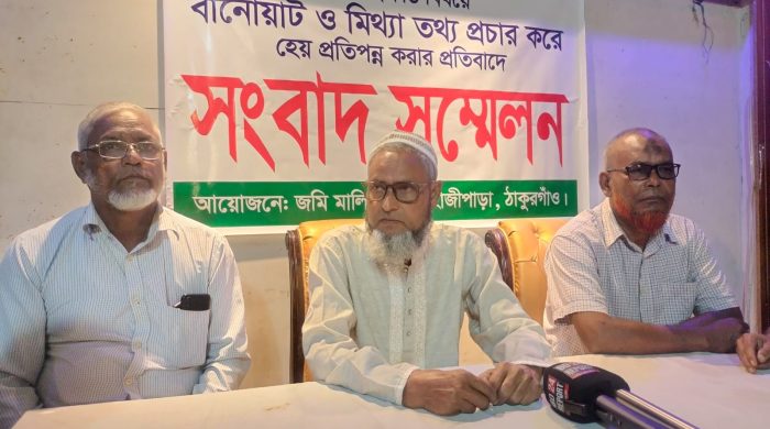 ঠাকুরগাঁওয়ে বানোয়াট ও মিথ্যা তথ্য প্রচারের প্রতিবাদে সংবাদ সম্মেলন