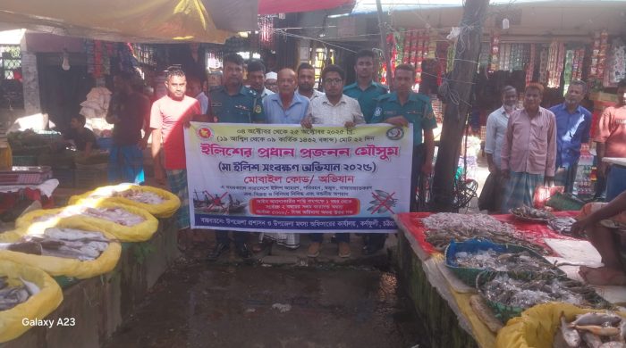 কর্ণফুলীতে মা ইলিশ সংরক্ষণে উপজেলা প্রশাসনের অভিযান