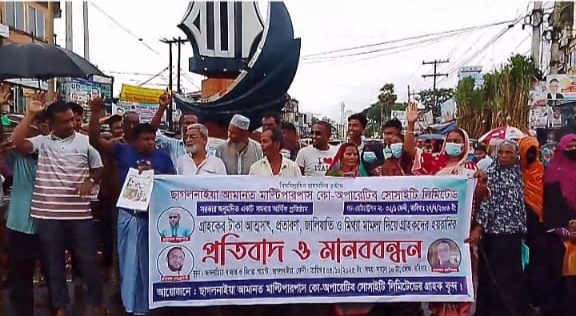 ফেনীর ছাগলনাইয়ায় ১৫ কোটি টাকা নিয়ে উধাও আমানত মাল্টিপারপাস: ভুক্তভোগীরা মানববন্ধন করল জিরো পয়েন্টে