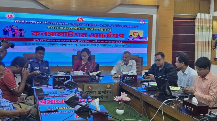 ঠাকুরগাঁওয়ে টাইফয়েড টিকা বিষয়ক সাংবাদিকদের নিয়ে কনসালটেশন ওয়ার্কশপ