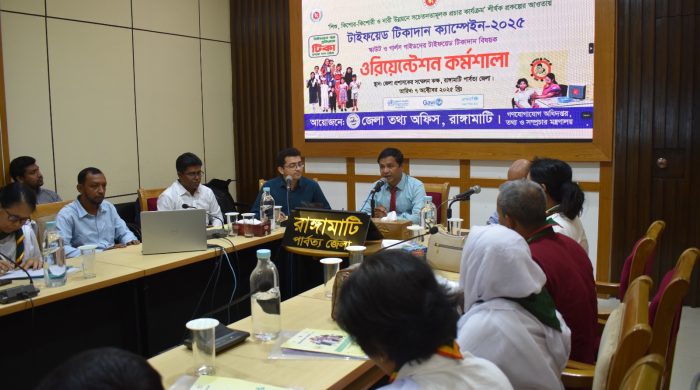 রাঙ্গামাটিতে টাইফয়েড টিকাদান ক্যাম্পেইনের প্রস্তুতি কর্মশালা