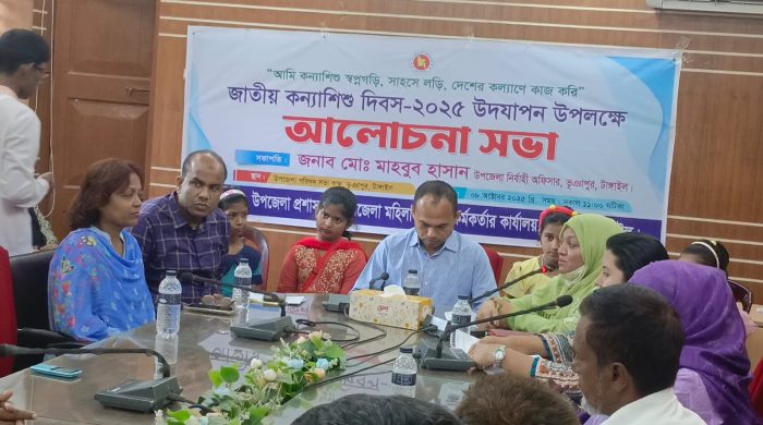 ভূঞাপুরে জাতীয় কন্যা শিশু দিবস পালিত