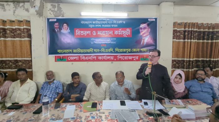 পিরোজপুরে বিএনপির সদস্য সংগ্রহ ও নবায়ন কর্মসূচি অনুষ্ঠিত