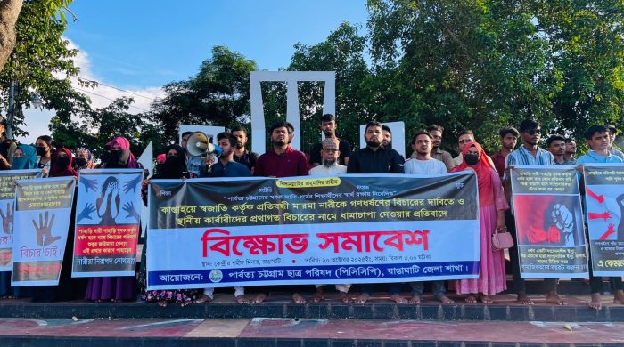 বাংলাদেশের ৬১ জেলায় যেসব আইন পরিচালিত পার্বত্য চট্টগ্রামে একই আইন চালুর দাবি পিসিসিপির
