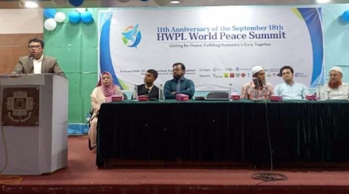 HWPL 11th Annual World Peace Summit Bangladesh Regional Event: Planting Seeds of Peace