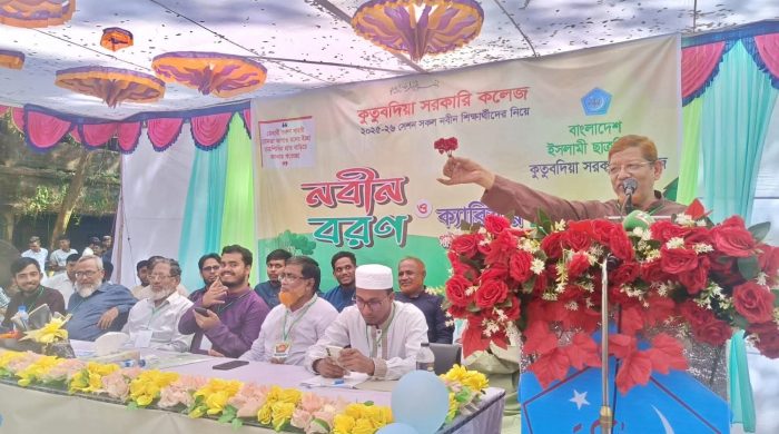 কুতুবদিয়ায় নবীনবরণ ও ক্যারিয়ার গাইডলাইন অনুষ্ঠানে ড. হামিদুর রহমান আযাদ: দুর্নীতি, দারিদ্র্য ও বেকারত্বকে ‘না’ বলুন।