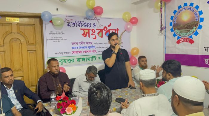 বৃহত্তর রাঙ্গামাটি সমিতি চট্টগ্রাম কর্তৃক হাবীব আজমকে সংবর্ধনা