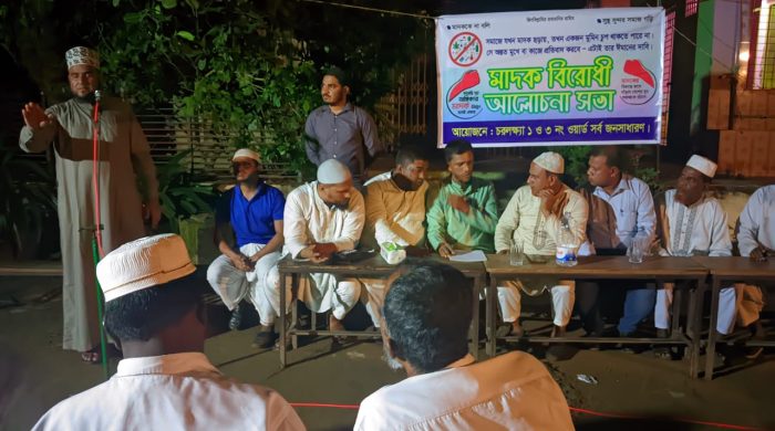 কর্ণফুলীর চরলক্ষ্যা ইউনিয়নে মাদক বিরোধী আলোচনা সভা অনুষ্ঠিত