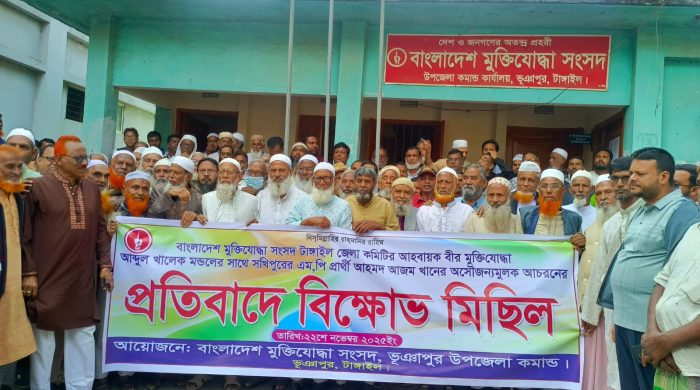 বিএনপি’র এমপি প্রার্থী আজম খানের বিরুদ্ধে ভূঞাপুরে মুক্তিযোদ্ধাদের বিক্ষোভ