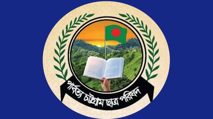 পিসিএনপি’র নতুন কমিটিকে শুভেচ্ছা রাঙ্গামাটি পিসিসিপি’র