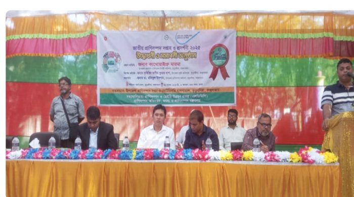 ‎কুতুবদিয়ায় জাতীয় প্রাণিসম্পদ সপ্তাহ ও প্রদর্শনী মেলা