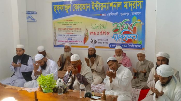 হুফ্ফাজুল কোরআন  ইন্টারন্যাশনাল মাদ্রাসার দূ’আা মাহফিল ও সবক প্রদান ও পুরুস্কার বিতরণী অনুষ্ঠান