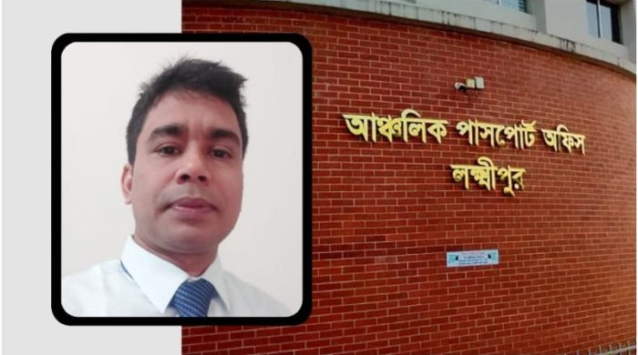 সরকারি ফি দিলেই মিলছে পাসপোর্ট; লক্ষ্মীপুরে দালালমুক্ত সেবায় বাড়ছে মানুষের আস্থা