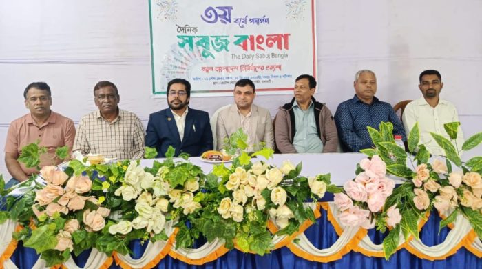 রাঙ্গামাটিতে দৈনিক সবুজ বাংলার তৃতীয় বর্ষ পূর্তি অনুষ্ঠান