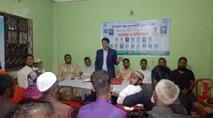 কর্ণফুলীতে উপজেলা ক্ষুদ্র মৎস্যজীবী জেলে সমিতির মতবিনিময় সভা অনুষ্ঠিত