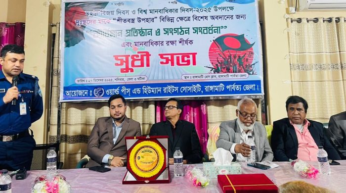 রাঙামাটিতে ওয়ার্ল্ড পীসের উদ্যোগে চার কীর্তিমান প্রতিষ্ঠানকে সম্মাননা প্রদান