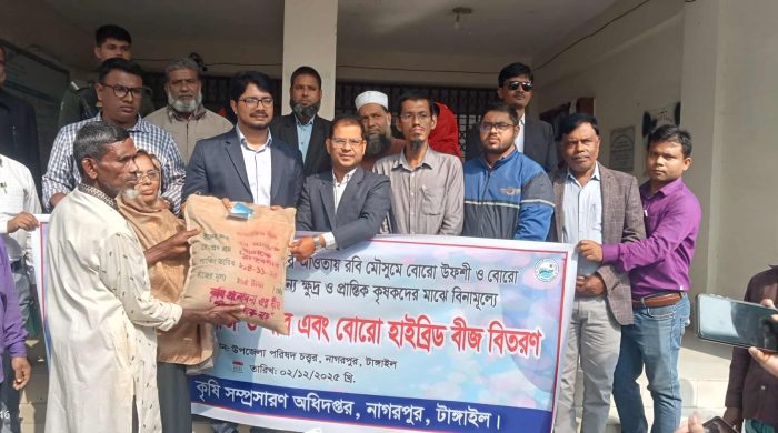 নাগরপুরে কৃষকদের মাঝে বিনামূল্যে বোরো বীজ ও সার বিতরণ